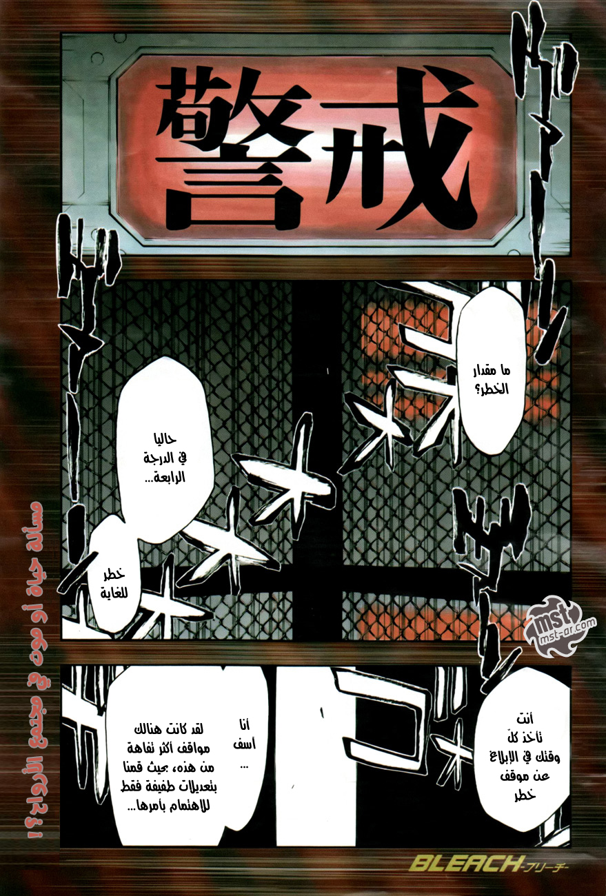 Read Bleach AR Manga Online