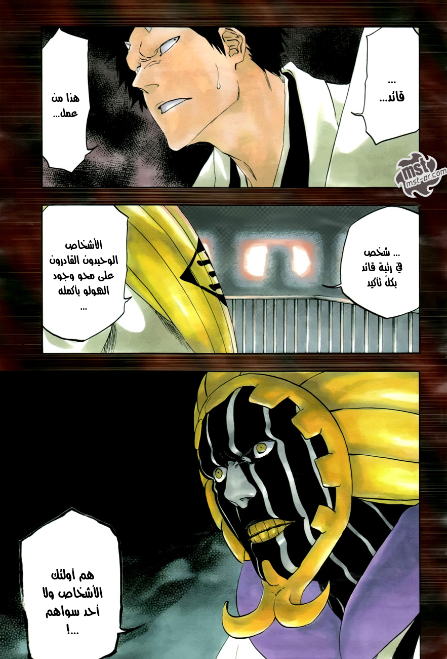 Read Bleach AR Manga Online