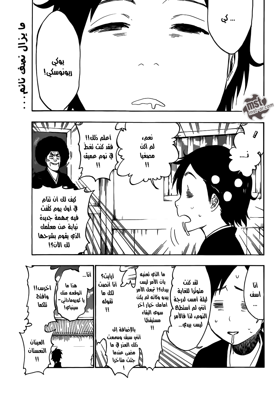 Read Bleach AR Manga Online