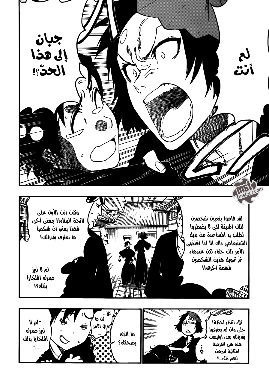 Read Bleach AR Manga Online