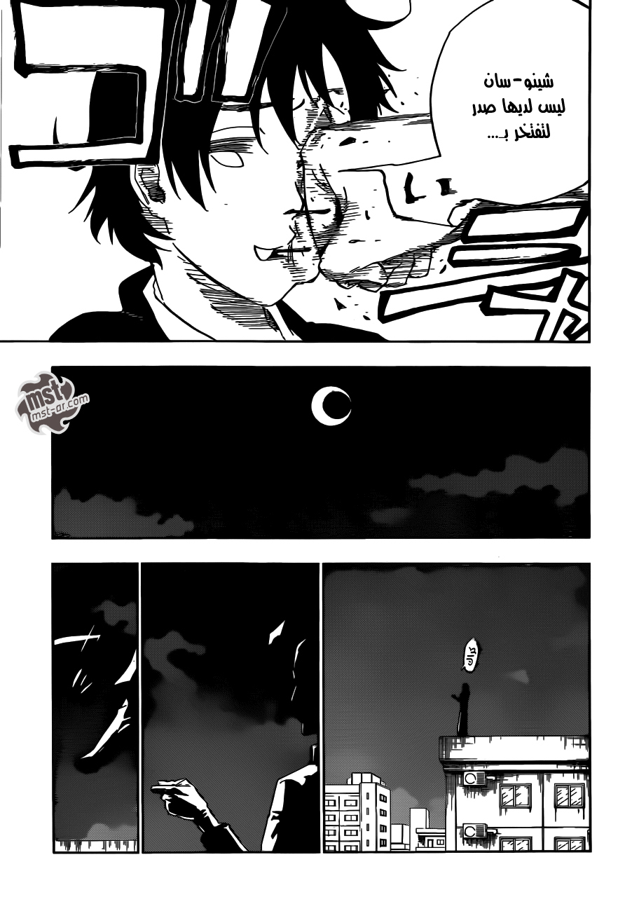 Read Bleach AR Manga Online