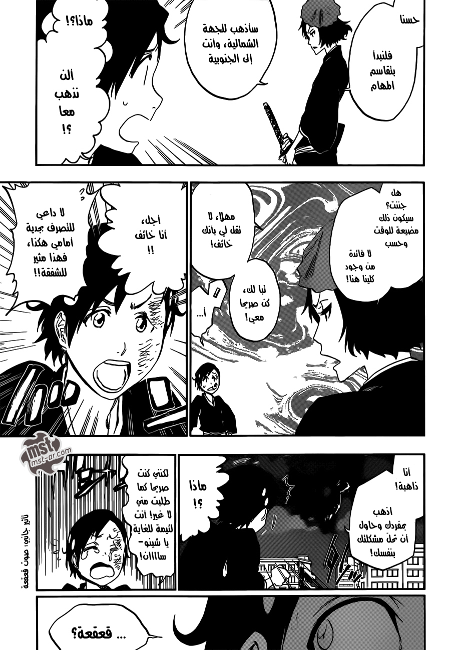 Read Bleach AR Manga Online