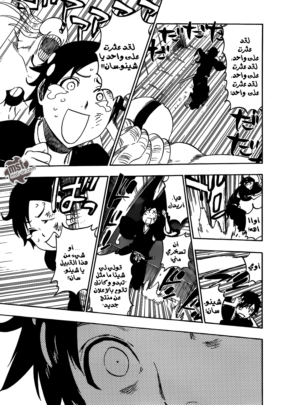 Read Bleach AR Manga Online