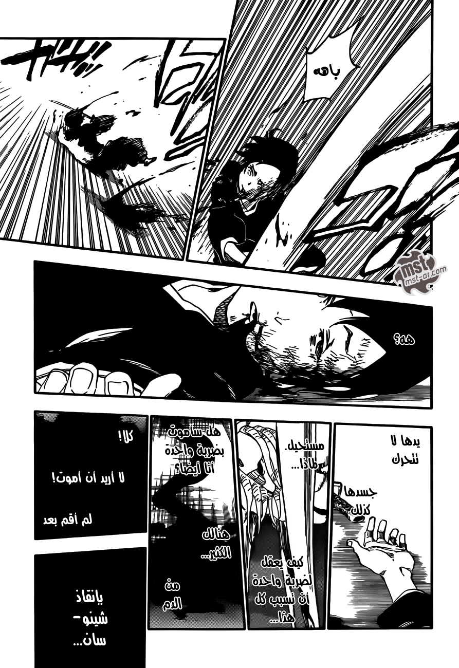 Read Bleach AR Manga Online
