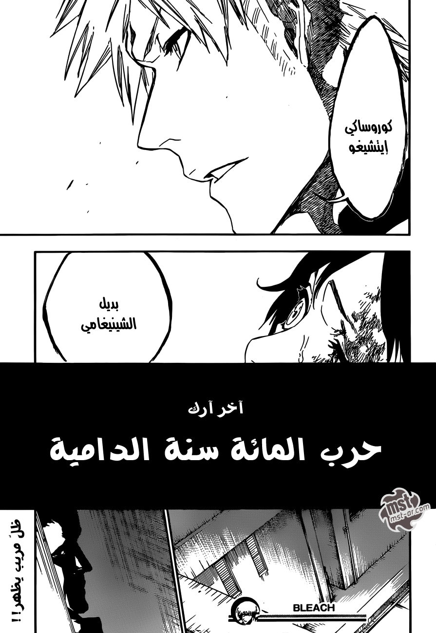 Read Bleach AR Manga Online