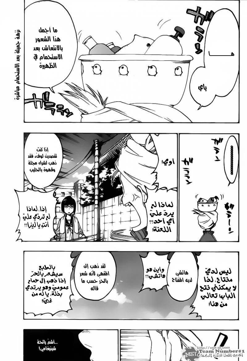 Read Bleach AR Manga Online