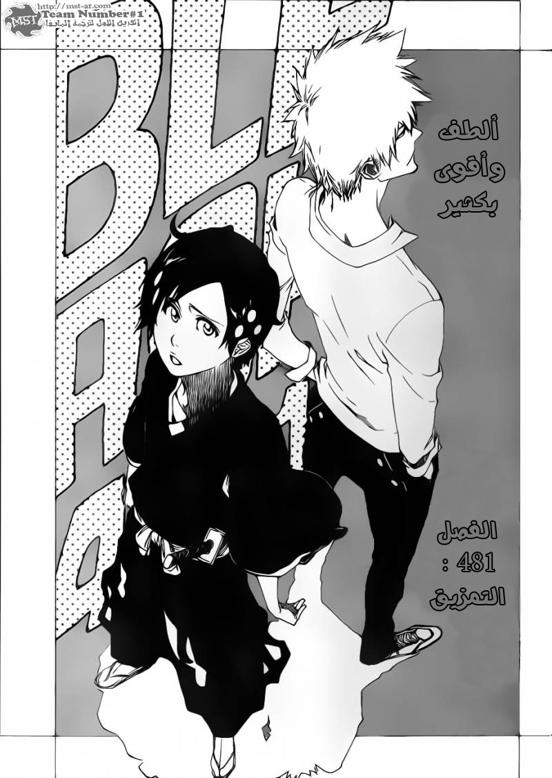 Read Bleach AR Manga Online
