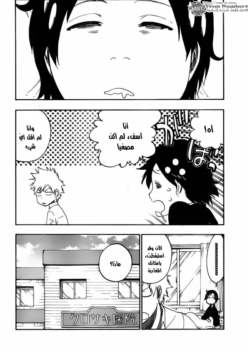 Read Bleach AR Manga Online