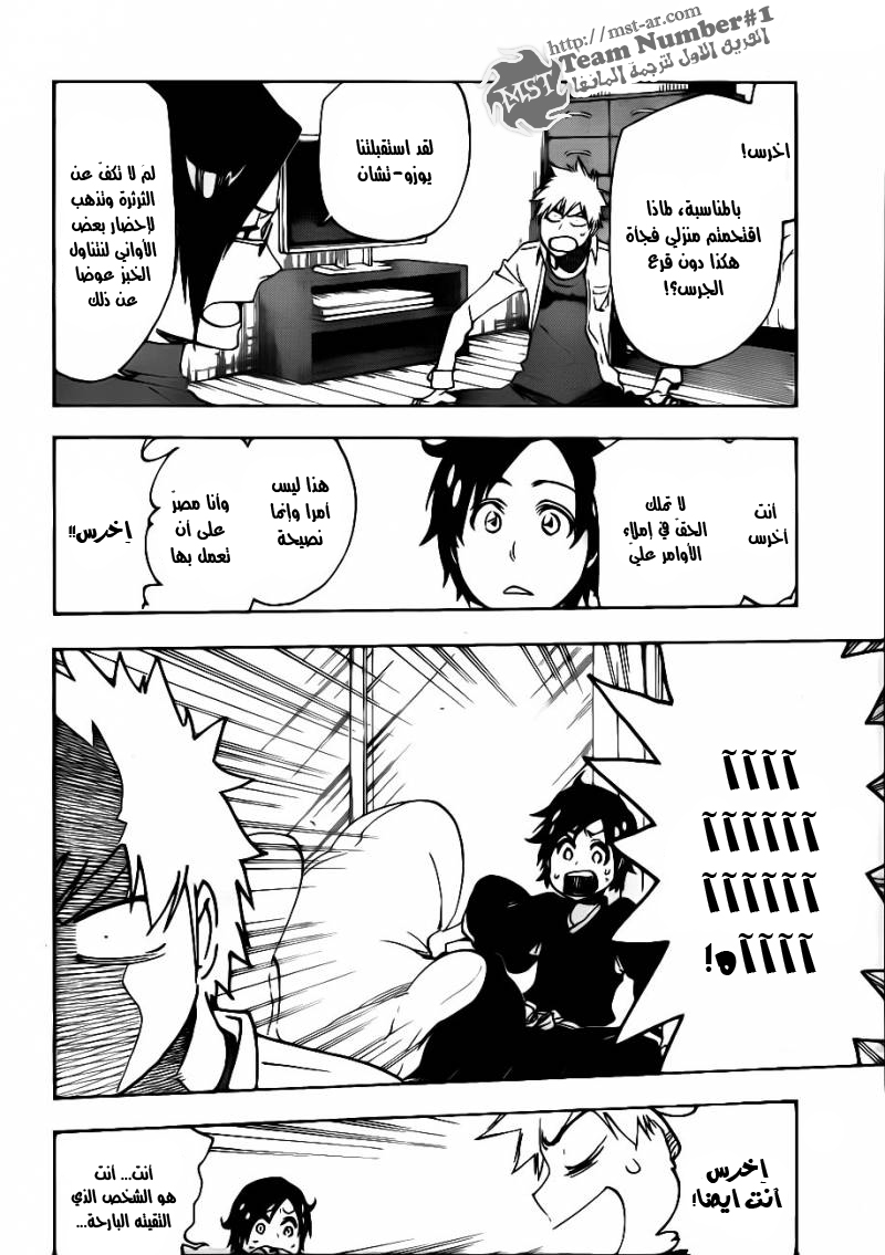 Read Bleach AR Manga Online