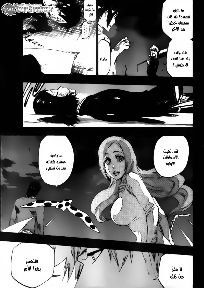 Read Bleach AR Manga Online