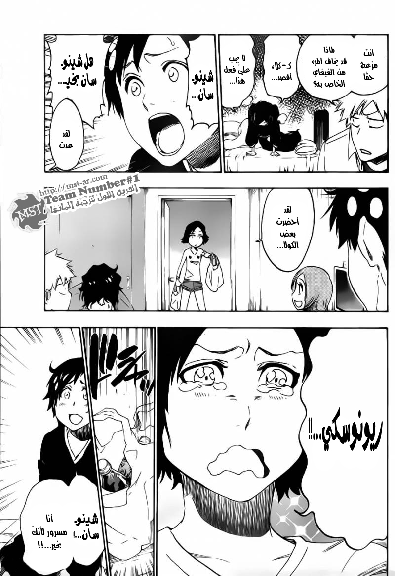 Read Bleach AR Manga Online