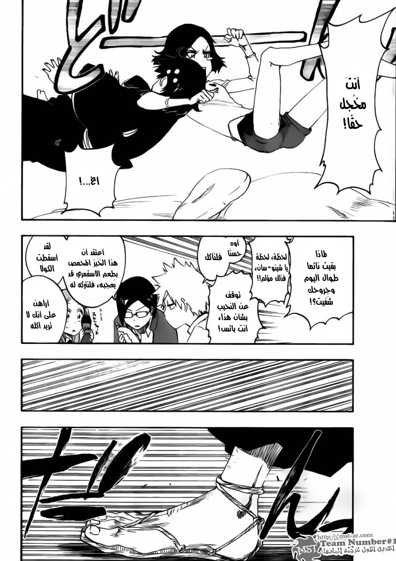 Read Bleach AR Manga Online