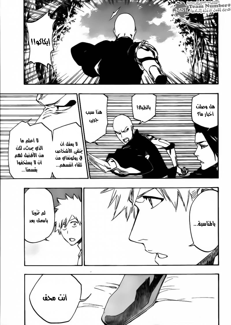 Read Bleach AR Manga Online