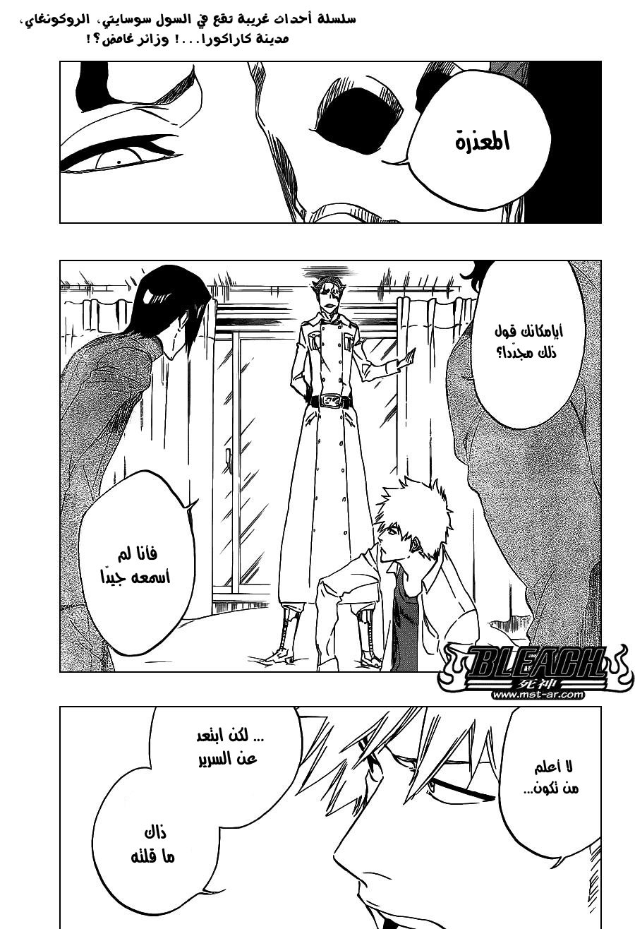 Read Bleach AR Manga Online