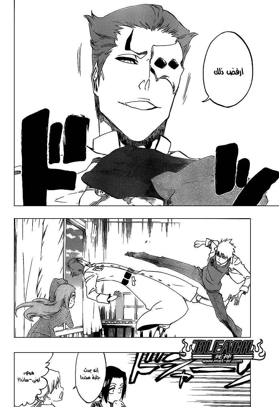Read Bleach AR Manga Online