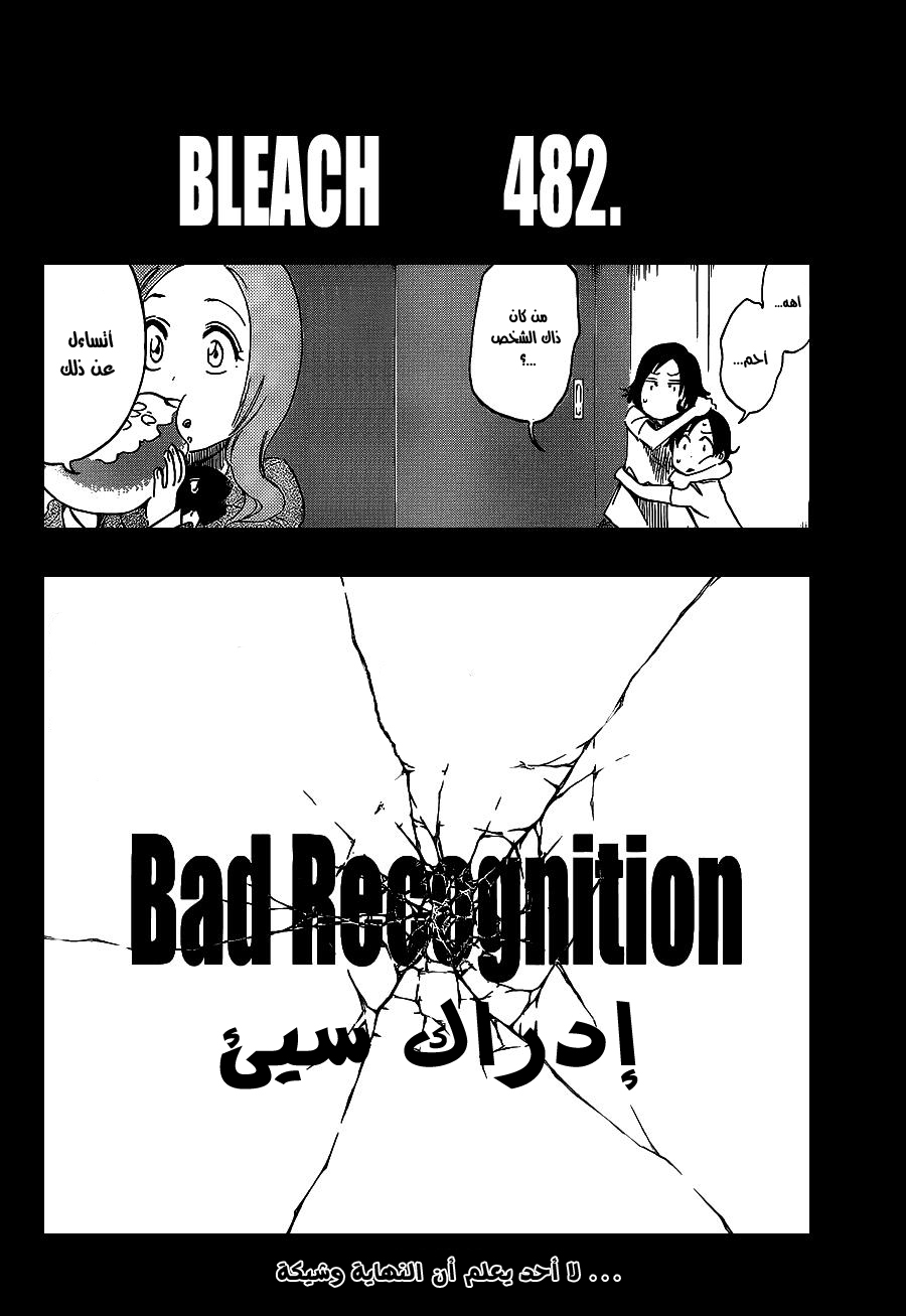 Read Bleach AR Manga Online