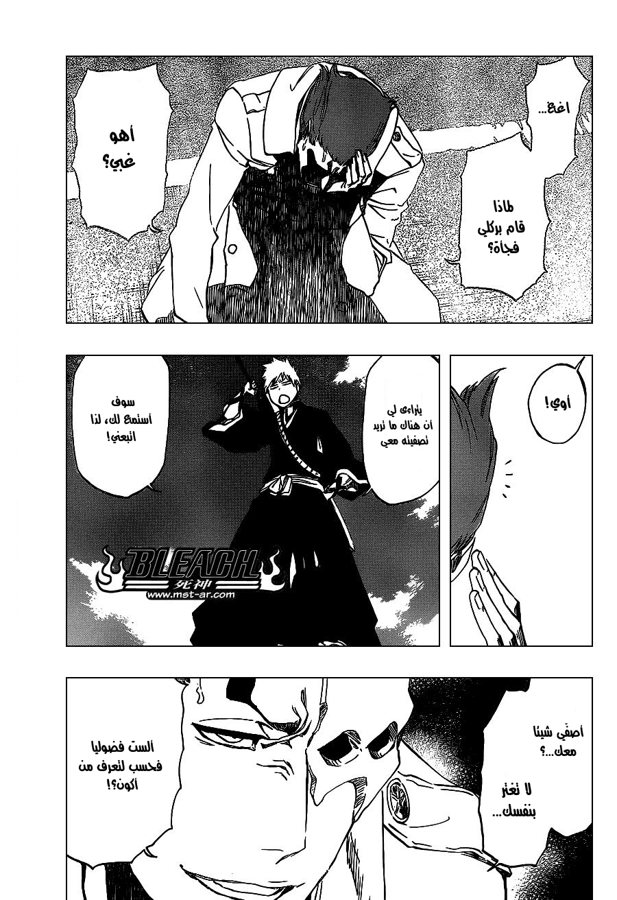 Read Bleach AR Manga Online