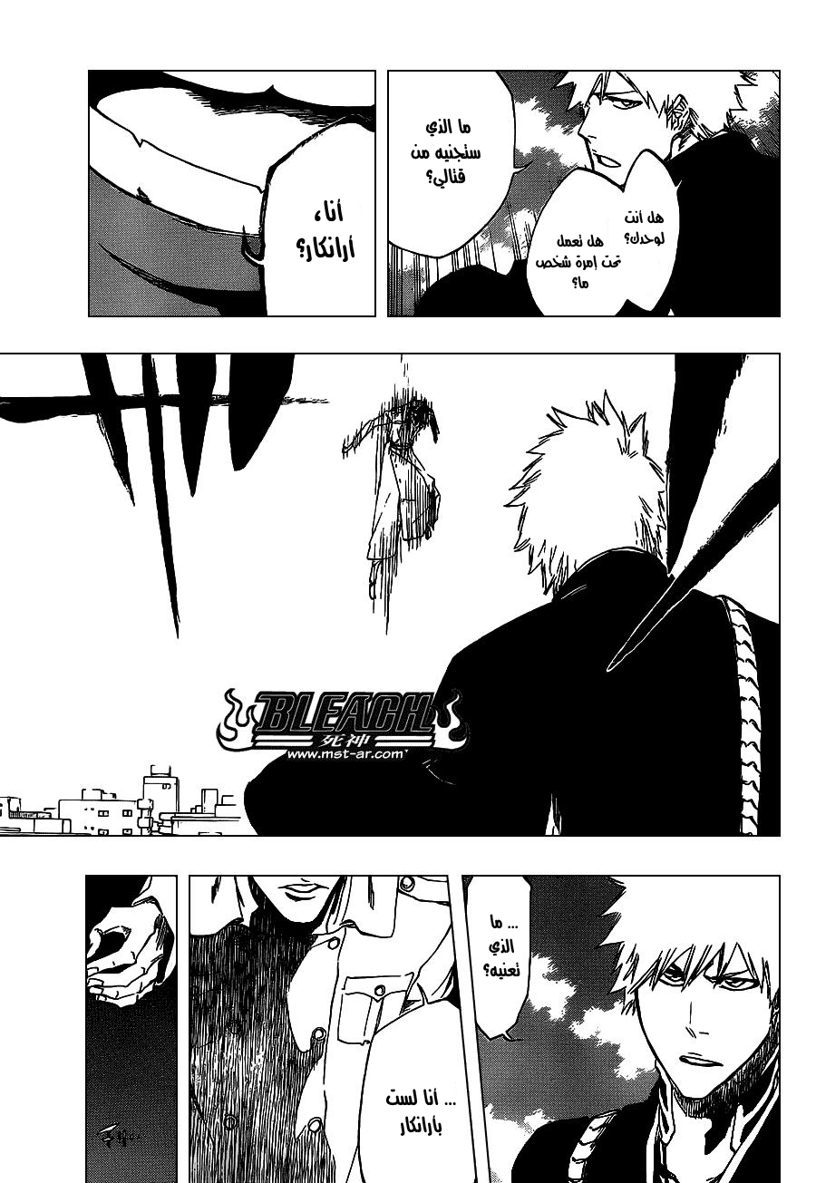 Read Bleach AR Manga Online