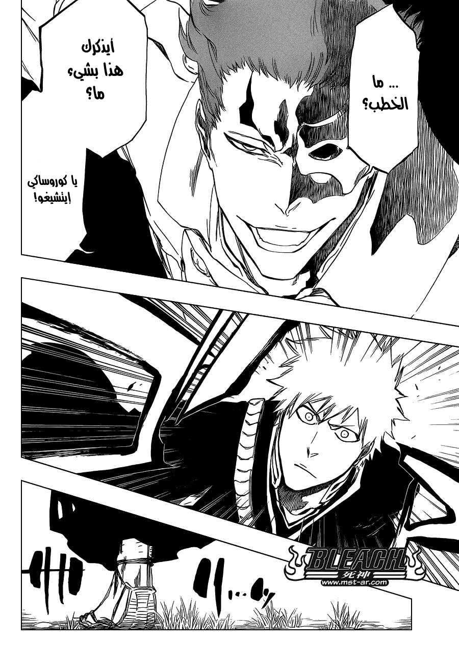 Read Bleach AR Manga Online