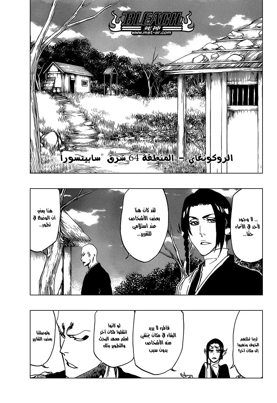 Read Bleach AR Manga Online