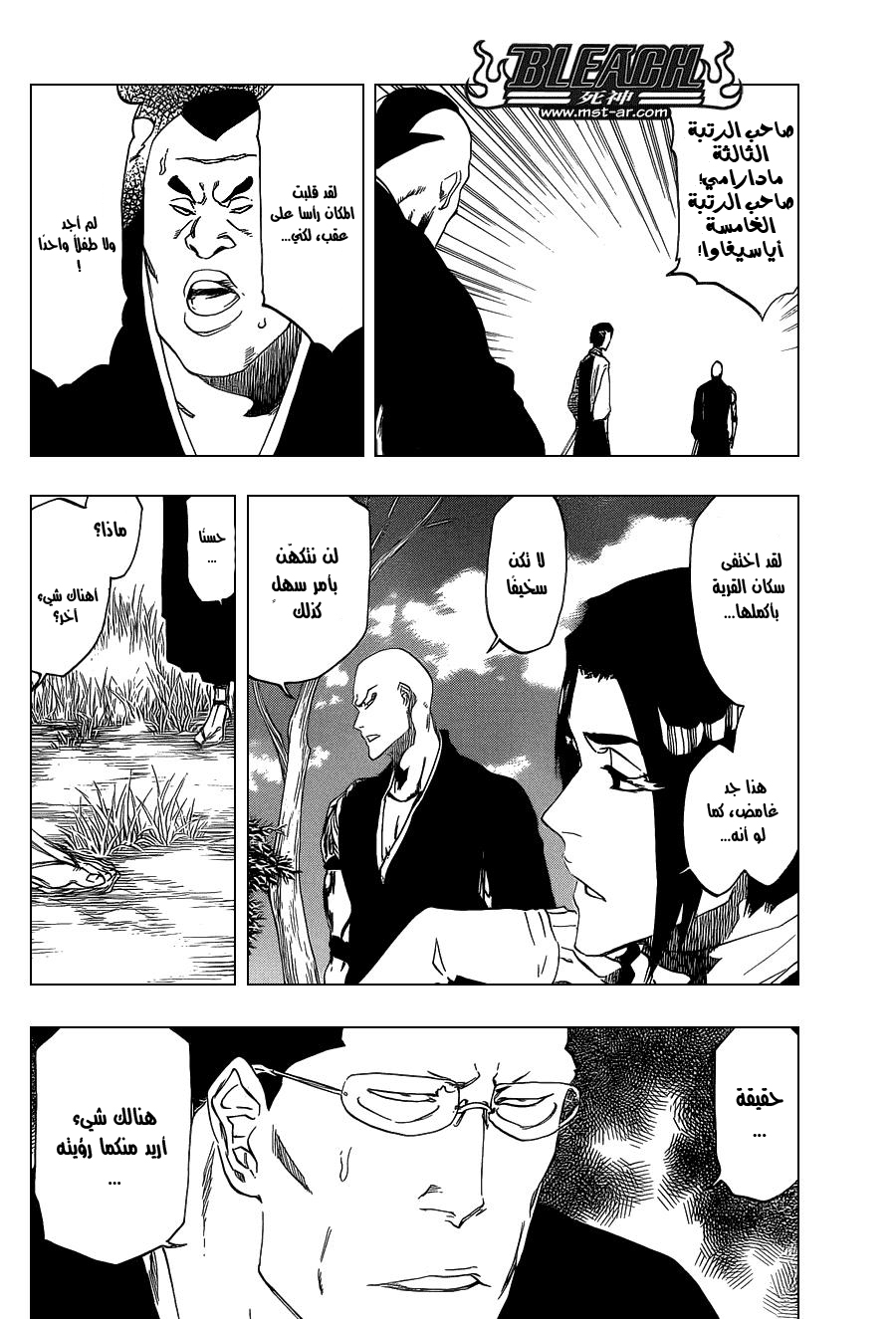 Read Bleach AR Manga Online