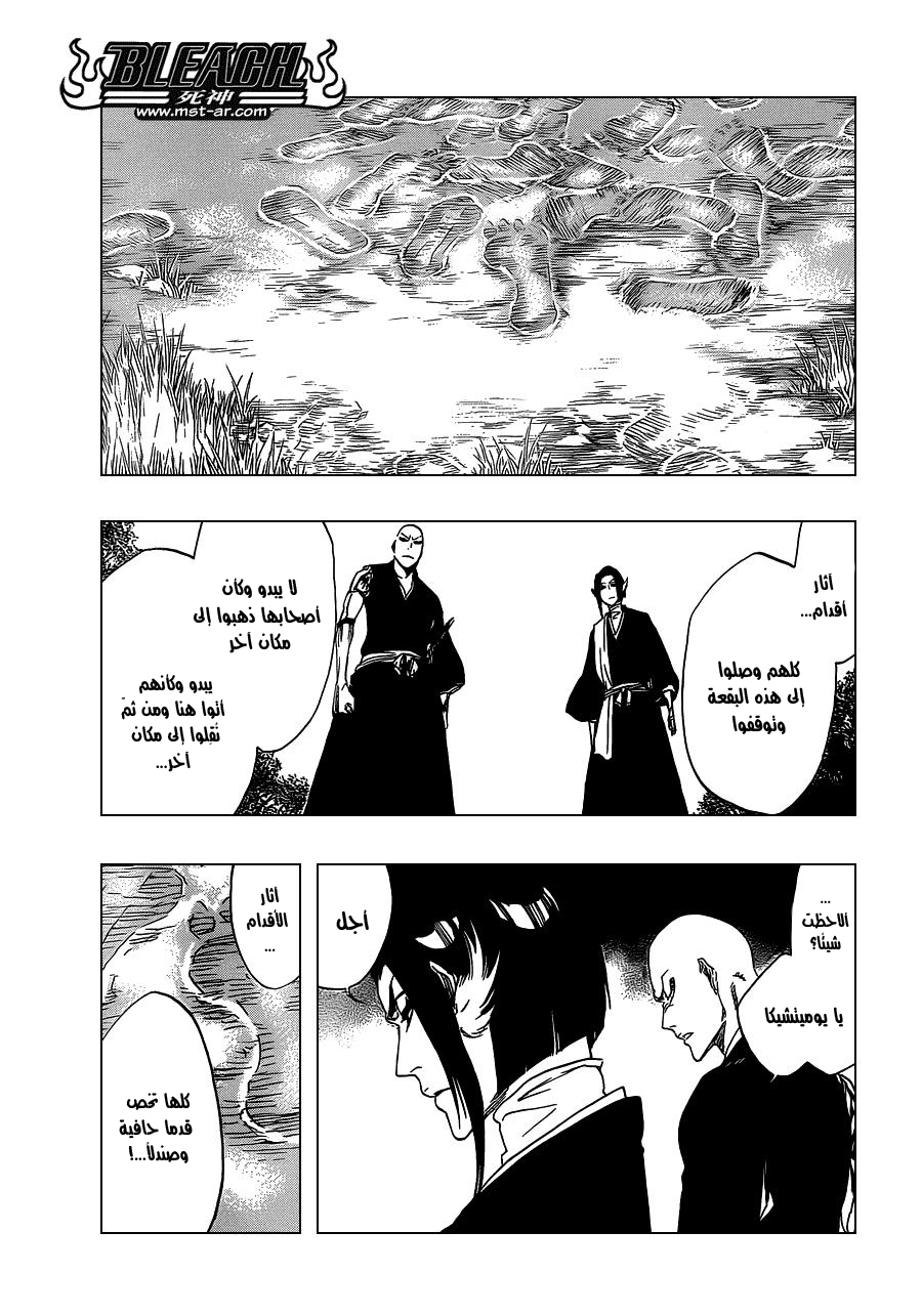 Read Bleach AR Manga Online