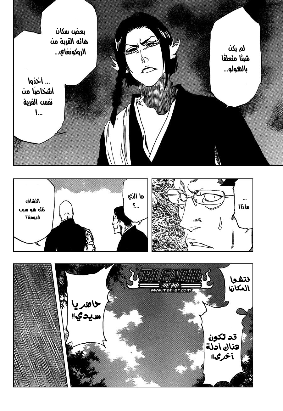 Read Bleach AR Manga Online
