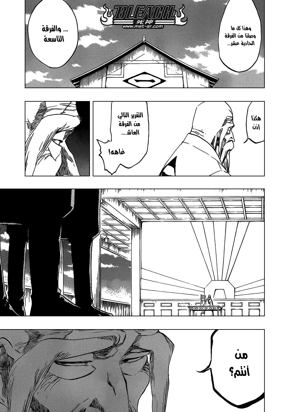 Read Bleach AR Manga Online