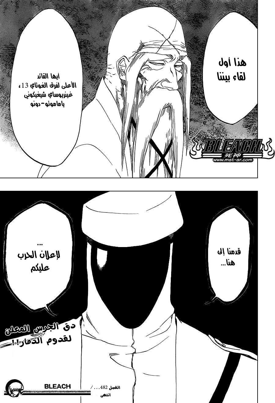 Read Bleach AR Manga Online