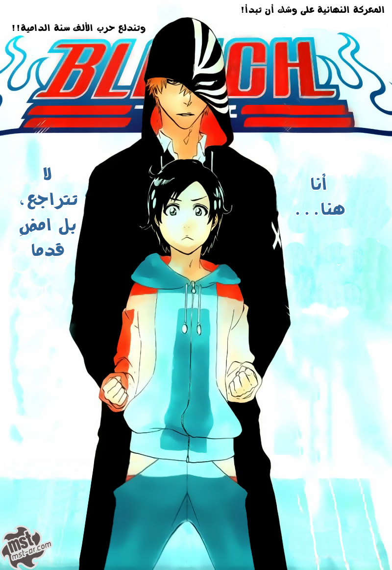 Read Bleach AR Manga Online