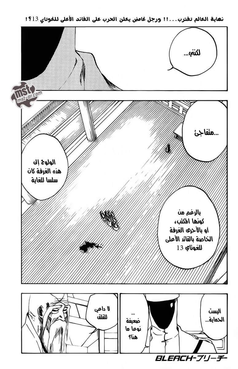Read Bleach AR Manga Online