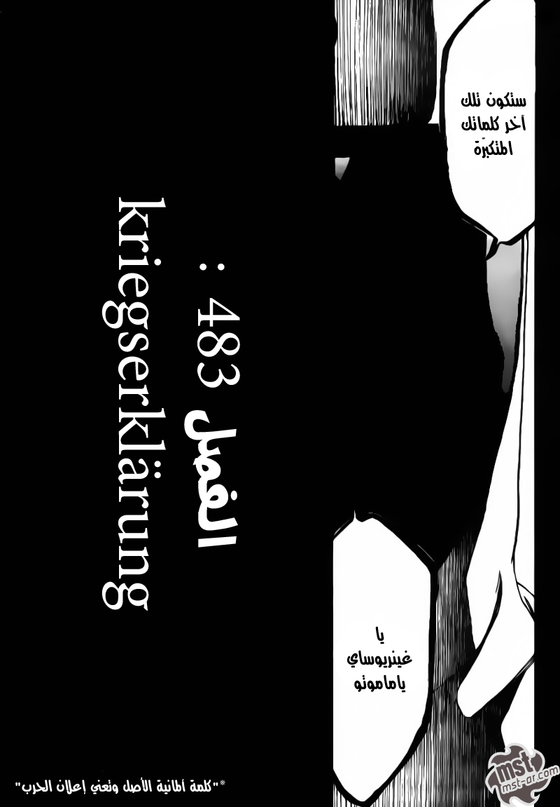 Read Bleach AR Manga Online
