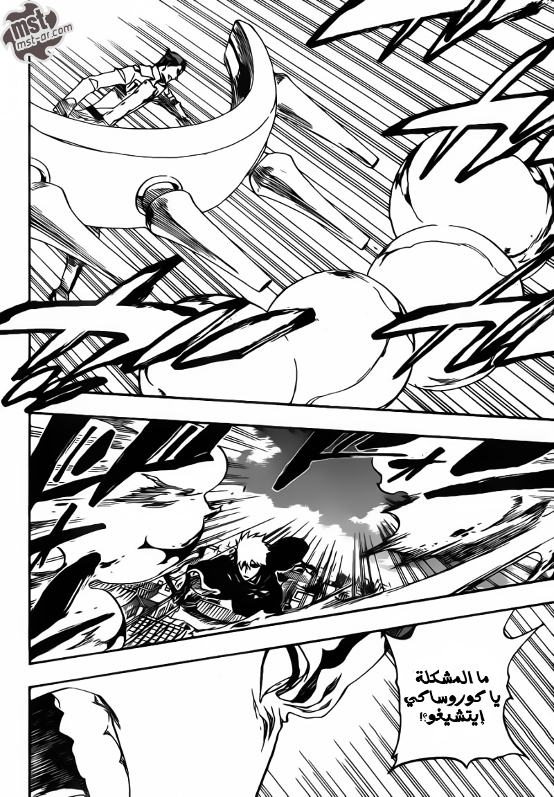 Read Bleach AR Manga Online