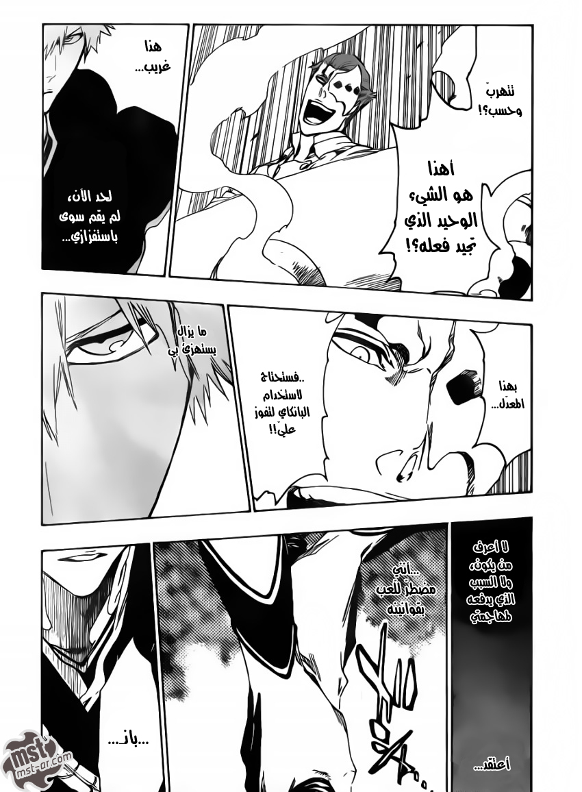 Read Bleach AR Manga Online