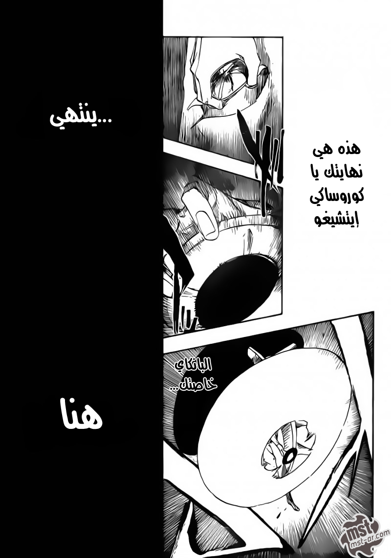 Read Bleach AR Manga Online