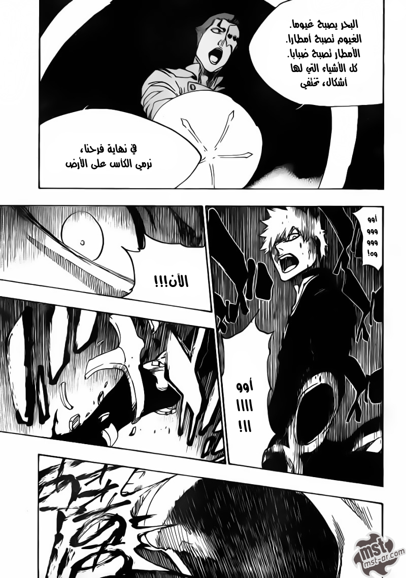Read Bleach AR Manga Online