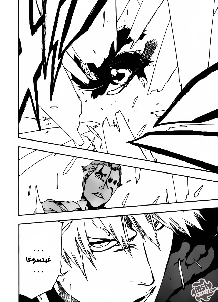 Read Bleach AR Manga Online