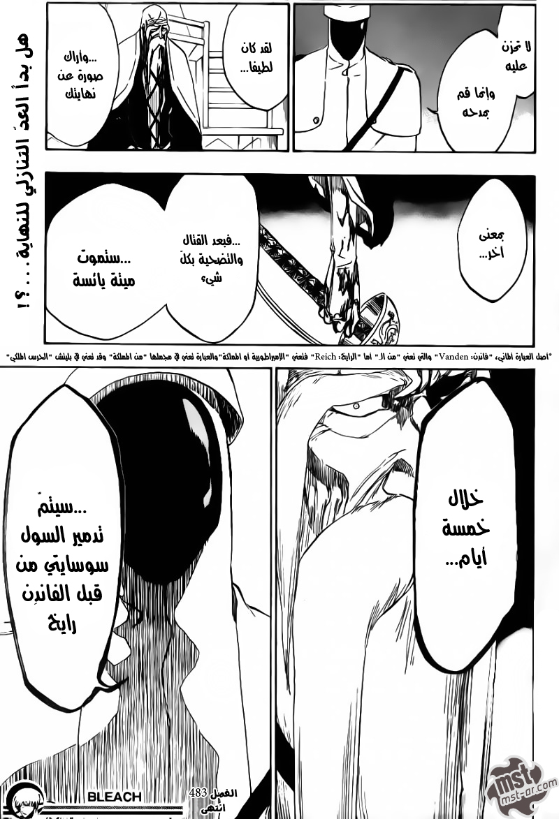 Read Bleach AR Manga Online