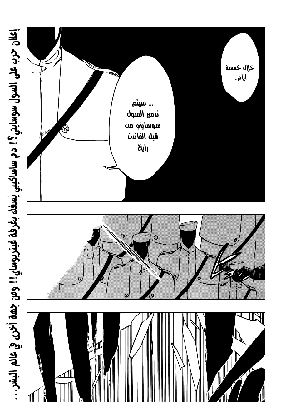 Read Bleach AR Manga Online