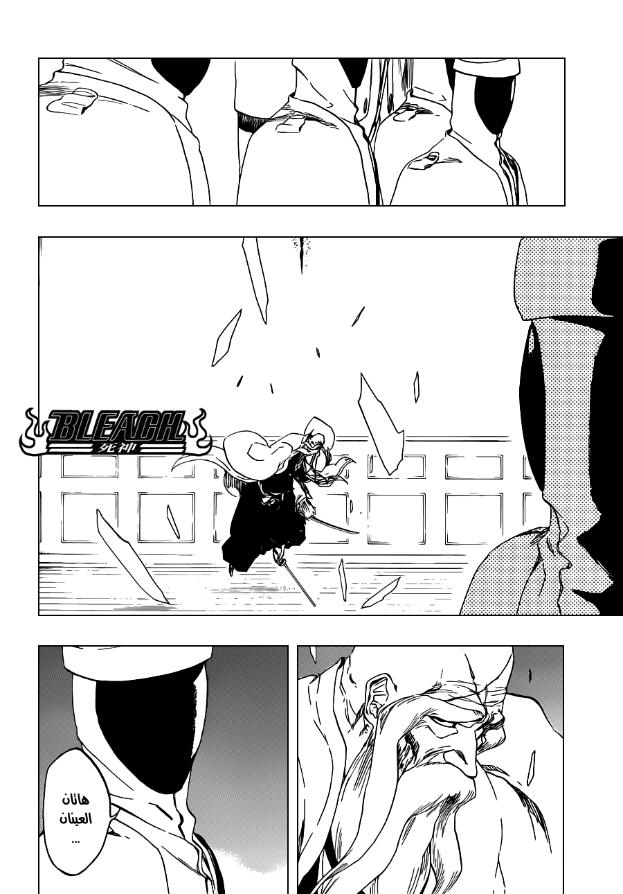 Read Bleach AR Manga Online