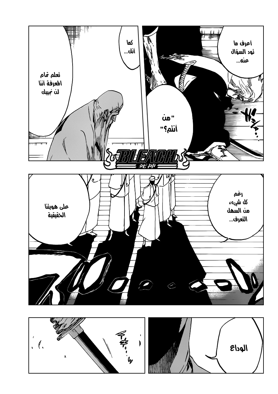 Read Bleach AR Manga Online