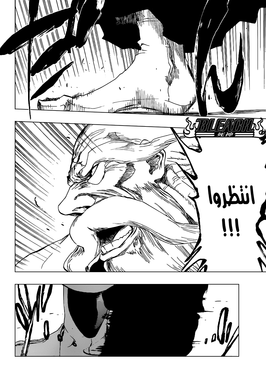 Read Bleach AR Manga Online