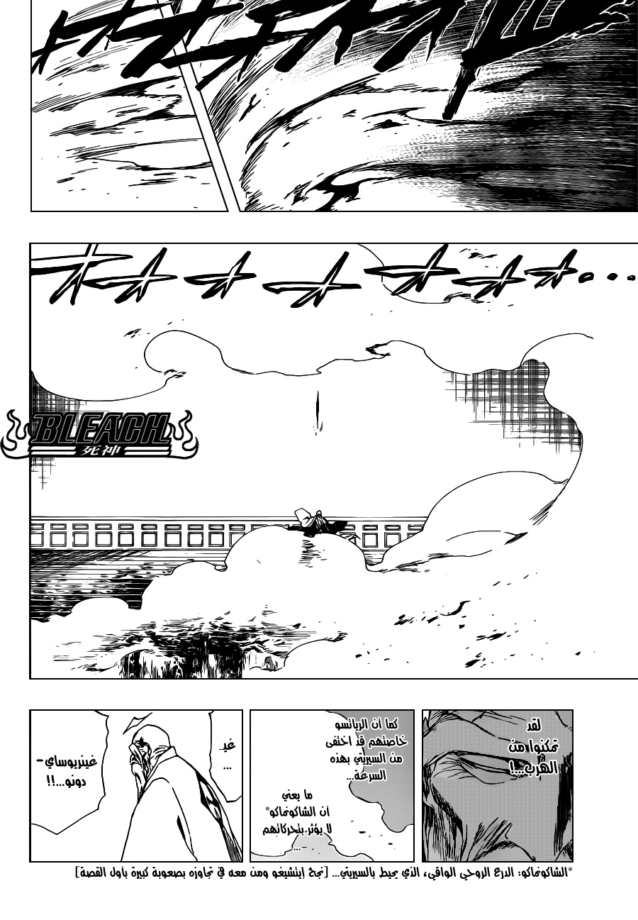 Read Bleach AR Manga Online