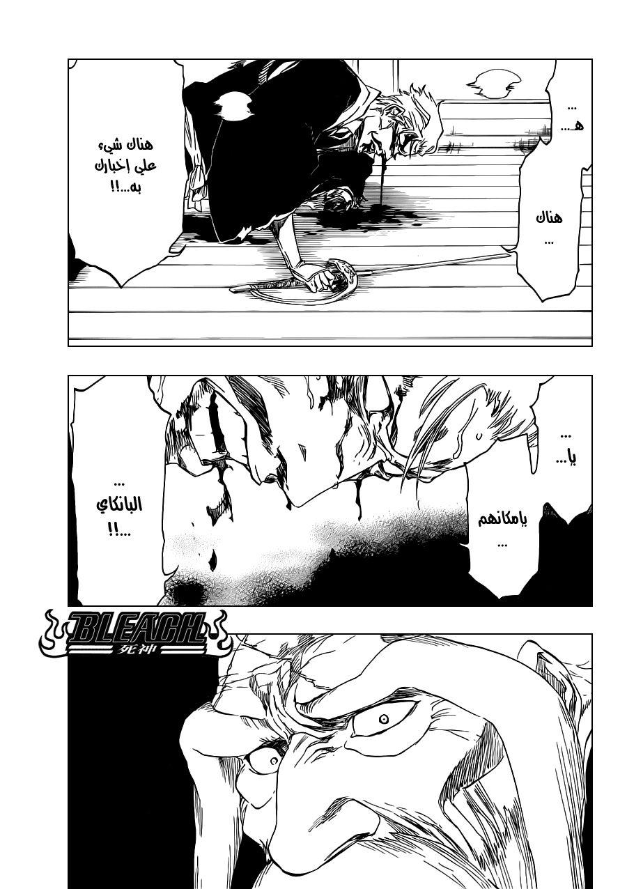 Read Bleach AR Manga Online