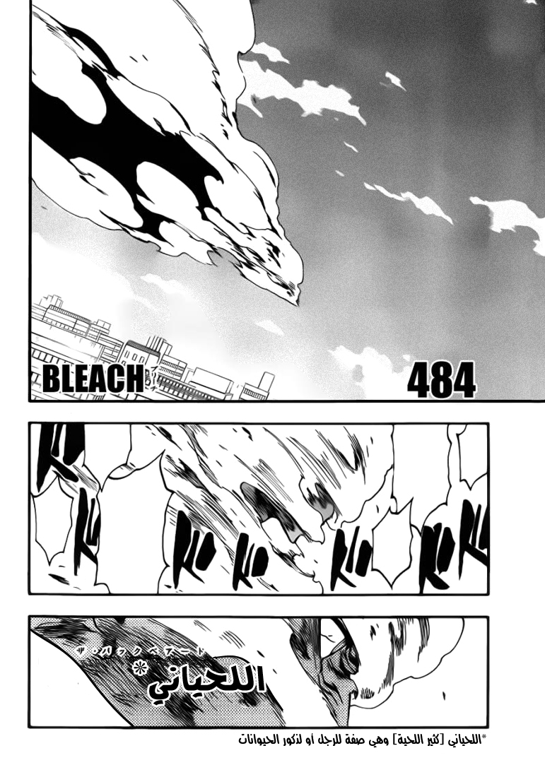 Read Bleach AR Manga Online