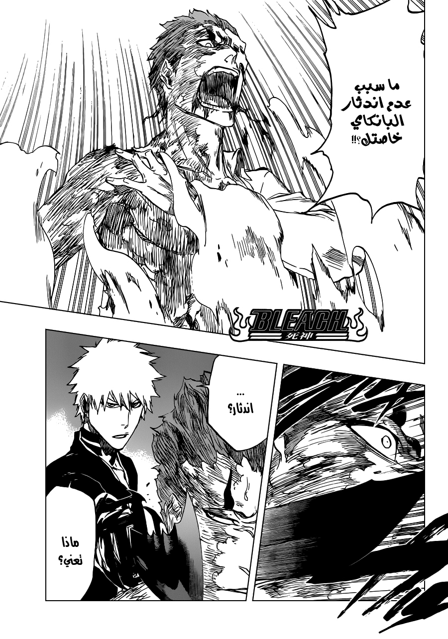 Read Bleach AR Manga Online