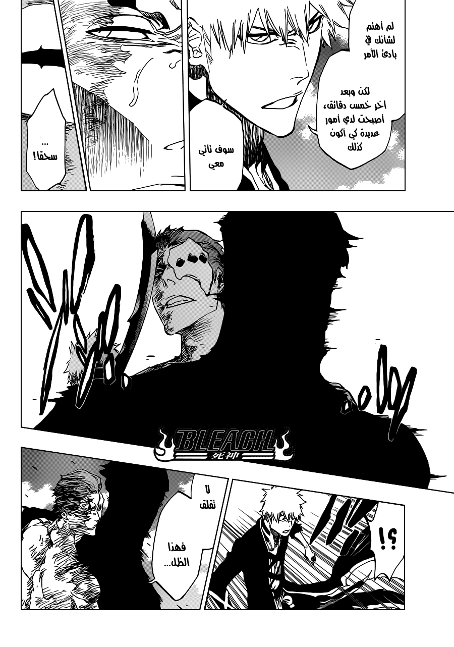 Read Bleach AR Manga Online