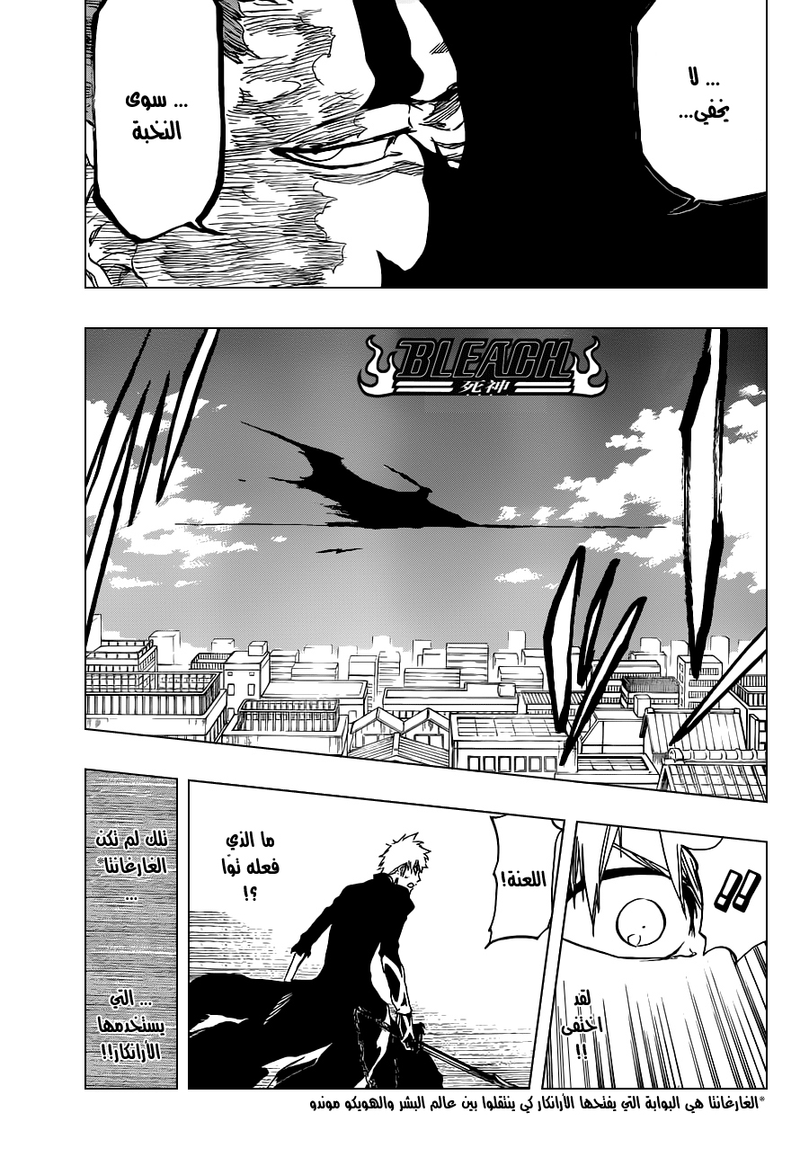 Read Bleach AR Manga Online