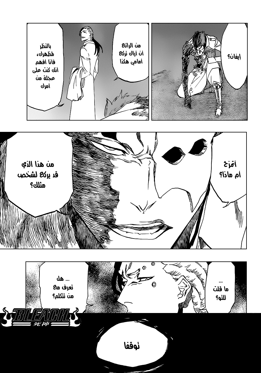 Read Bleach AR Manga Online