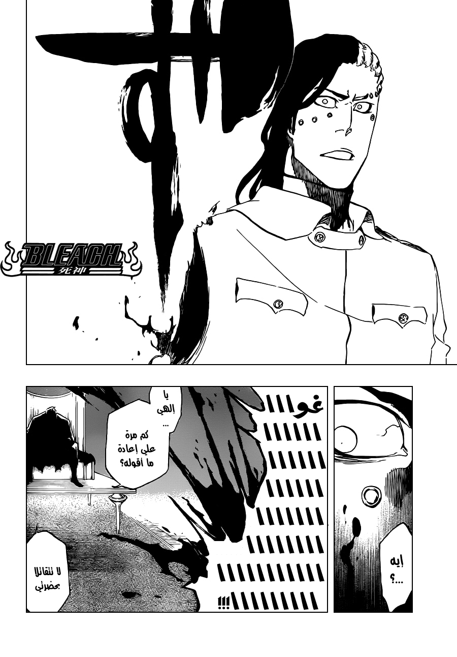 Read Bleach AR Manga Online